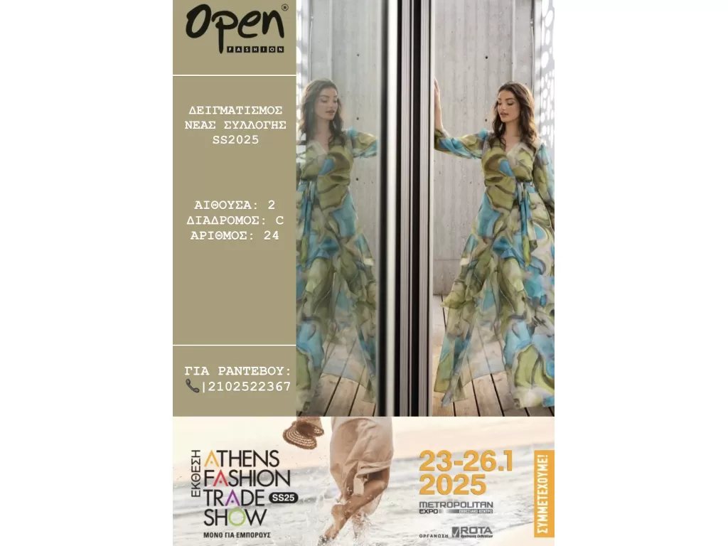 Athens Fashion Trade Show 2025