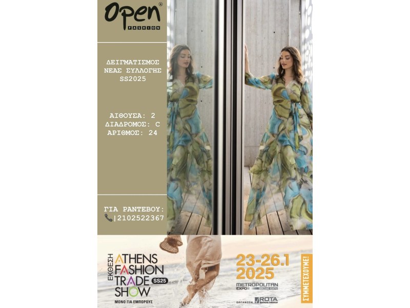 Athens Fashion Trade Show 2025