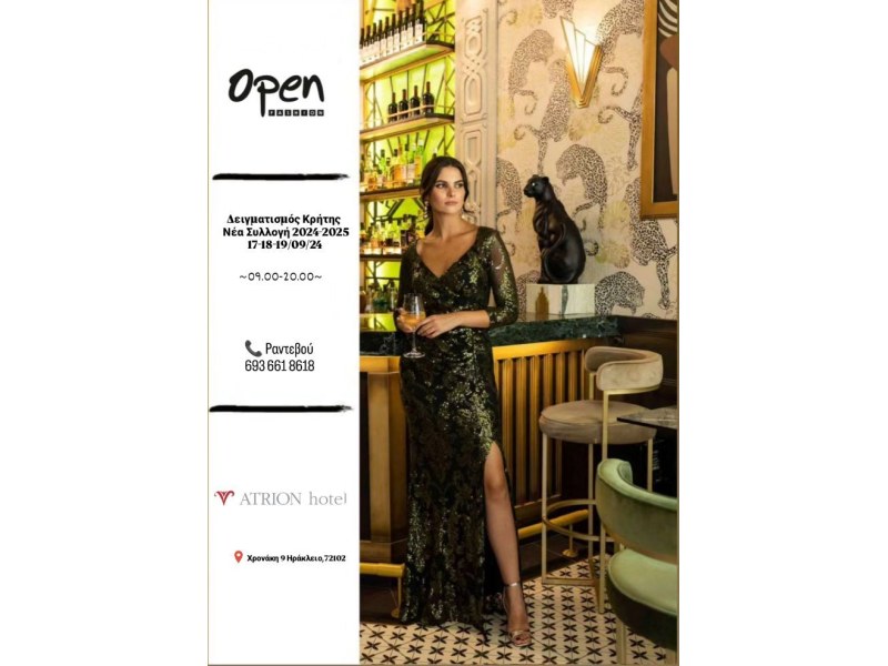 Δειγματισμός Κρήτης AW 2024