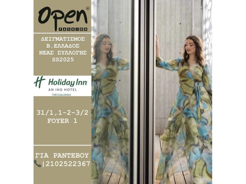 Δειγματισμός Βορείου Ελλάδος SS 2025