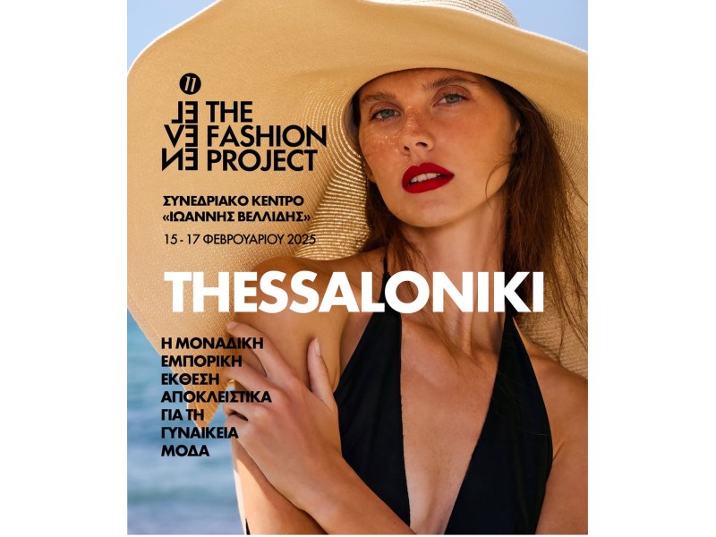 Eleven the Fashion Project Thessaloniki