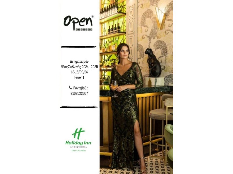 Δειγματισμός Βορείου Ελλάδος AW 2024