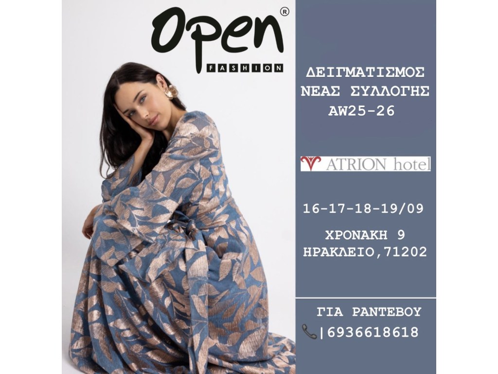 Δειγματισμός Κρήτης Στη Νέα Συλλογή AW25-26