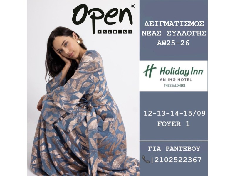 Δειγματισμός Β.Ελλάδος Στη Νέα Συλλογή AW25-26